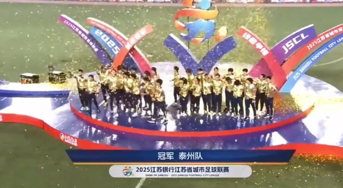 泰州队2026苏超球员选拔工作收官,巴特、范厚泰等将继续征战