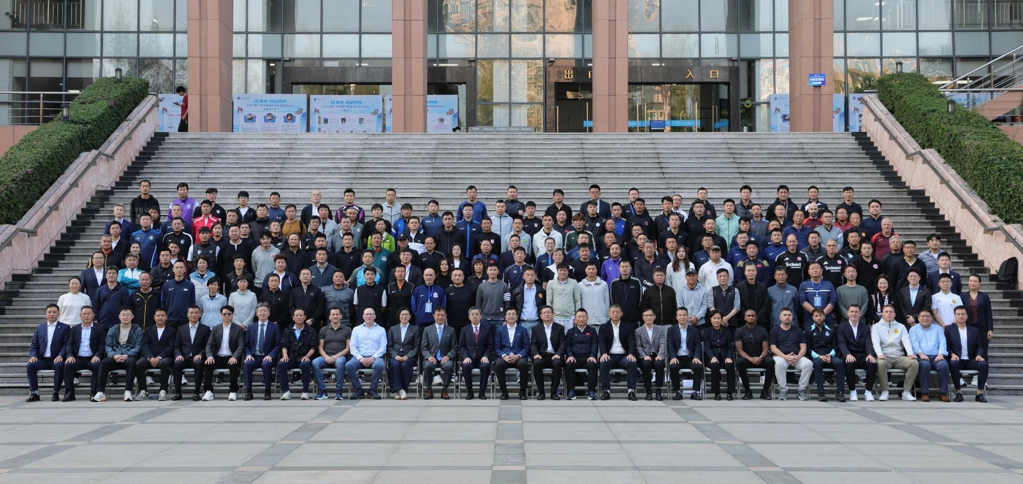 中国足协年度教练研修班在广州举行,宋凯、许基仁出席