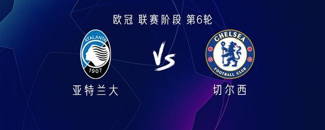 切尔西客战亚特兰大:吉滕斯、若昂-佩德罗首发,内托出战