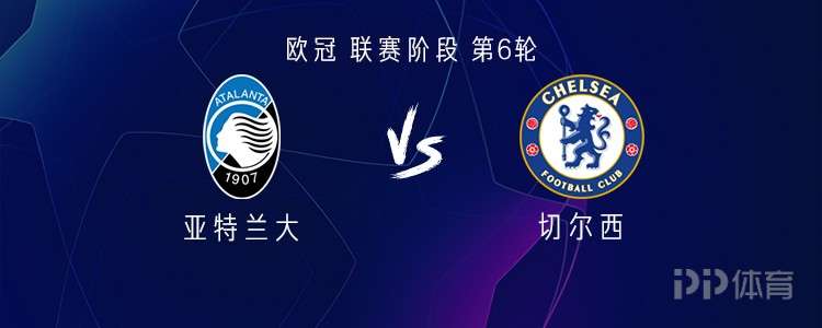 切尔西客战亚特兰大:吉滕斯、若昂-佩德罗首发,内托出战