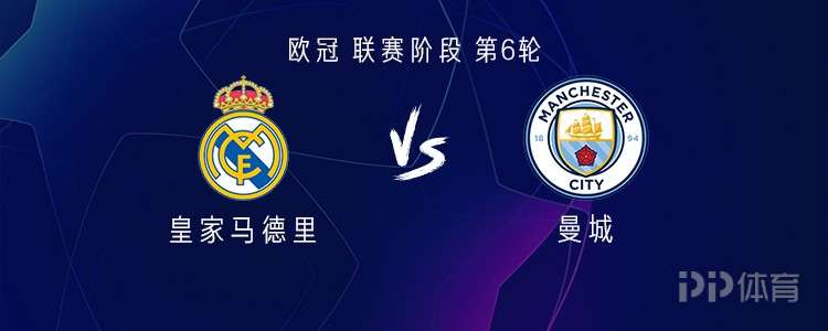 皇马vs曼城:罗德里戈、维尼修斯首发,哈兰德、多库出战