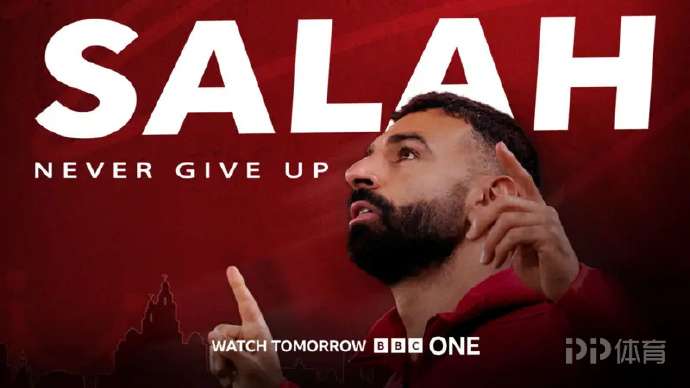 萨拉赫纪录片《萨拉赫:永不言弃》今日上线