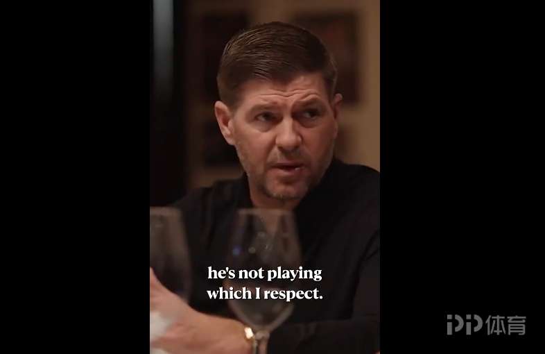 杰拉德:我理解无法上场的沮丧 但萨拉赫应撤回他的言论