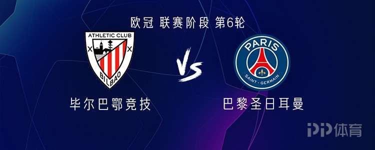 巴黎客战毕尔巴鄂竞技:维蒂尼亚、马尤卢、萨福诺夫首发