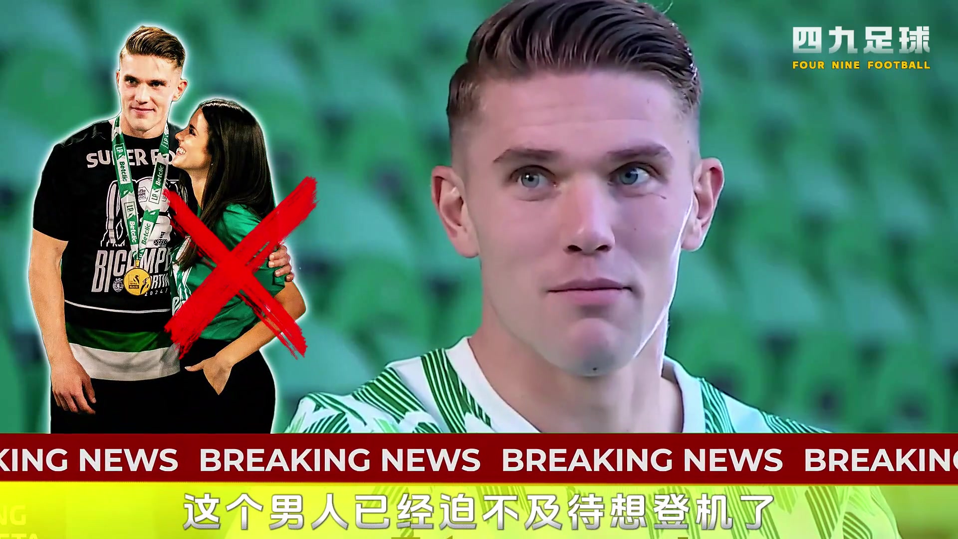 拼了约克雷斯与葡籍女友分手放弃200万薪水只为加盟枪手