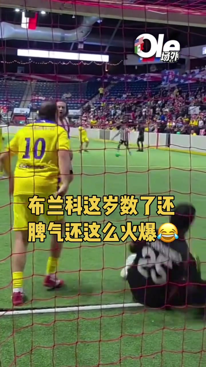 蛙跳达人布兰科这脾气很火爆