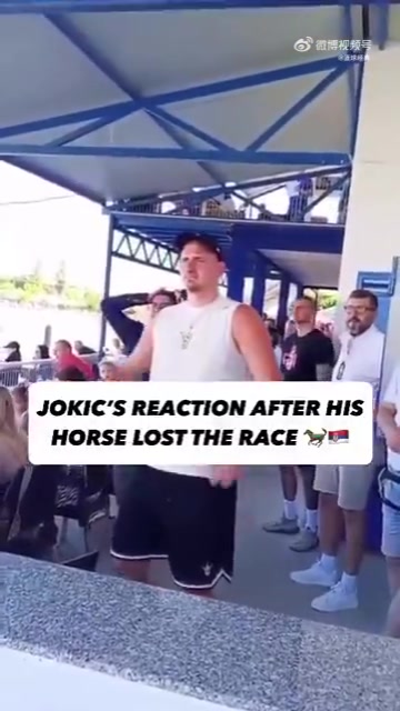 这才是真爱在看到自己的马输掉比赛后约基奇的反应