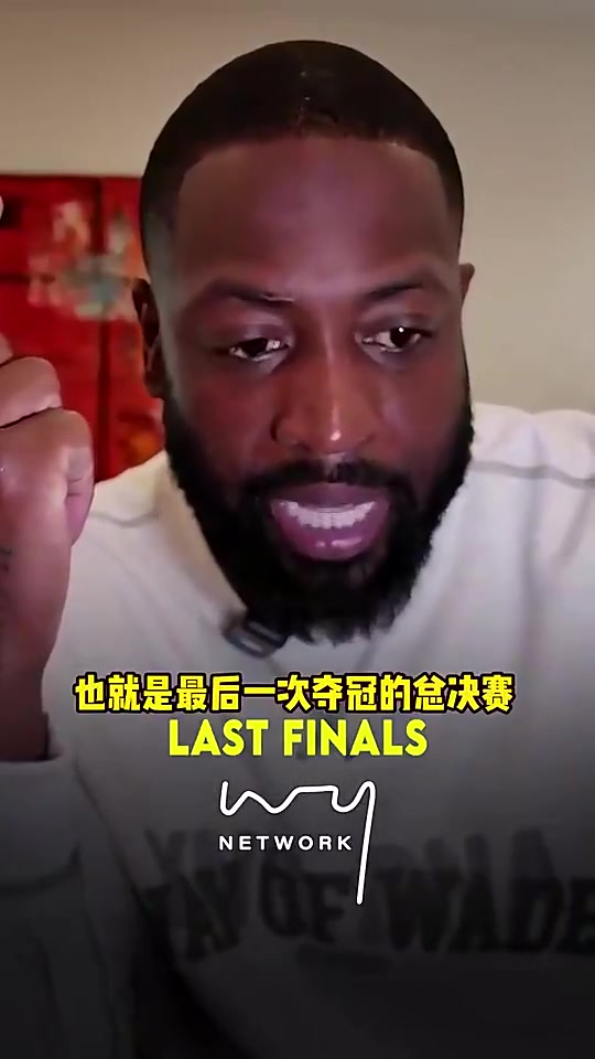韦德10年总决赛科比投篮很糟糕 大家都说FMVP该给加索尔