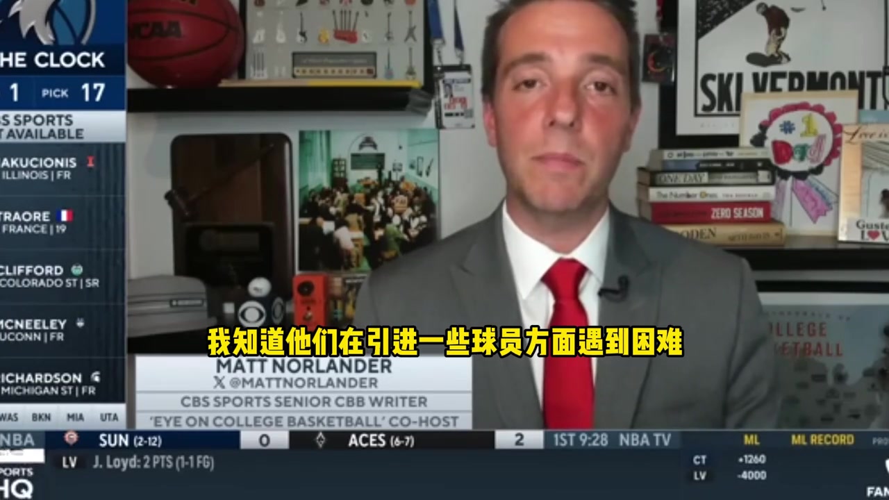 CBS记者谈开拓者选杨瀚森联盟人士表示震惊 开拓者在搞什么