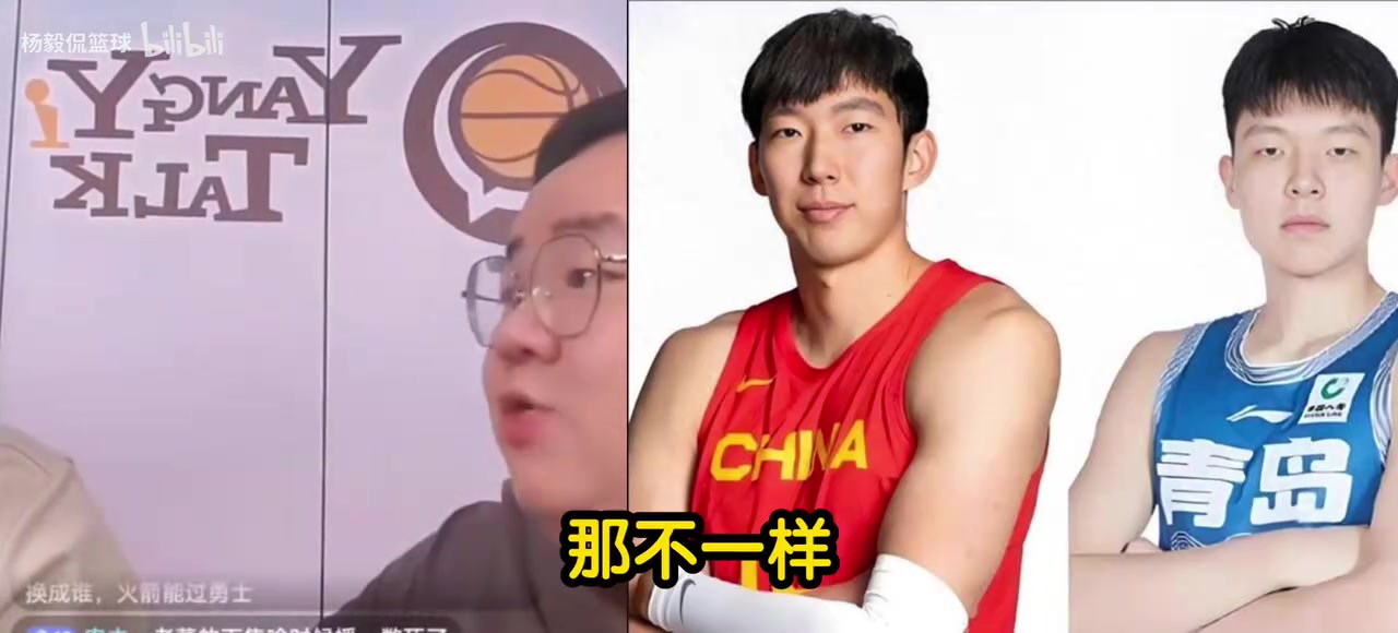 杨瀚森首轮16顺位被选中周琦当年差在哪杨毅团队经纪人不行