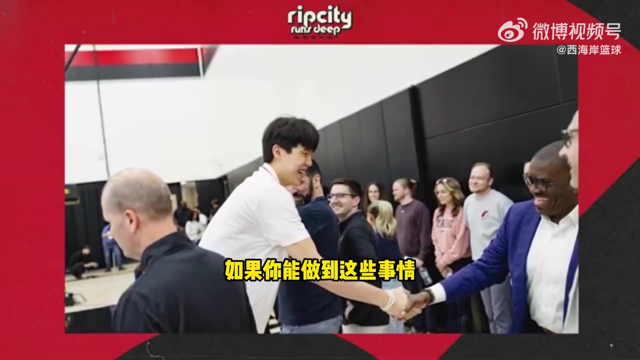 开拓者记者展望杨瀚森对夏联的表现不用过度反应他需要适应