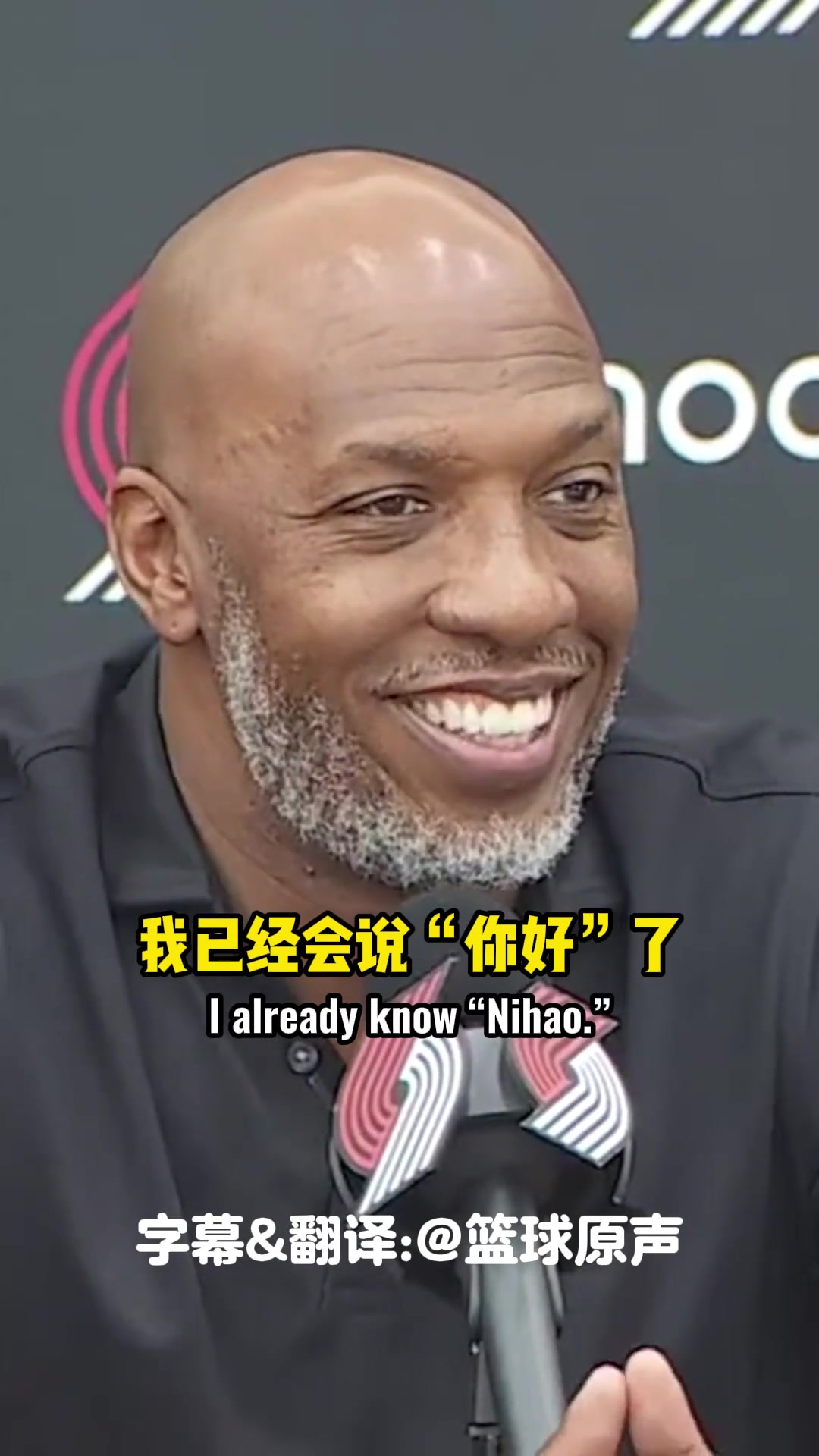 比卢普斯谈和杨瀚森沟通问题我已经会说你好了