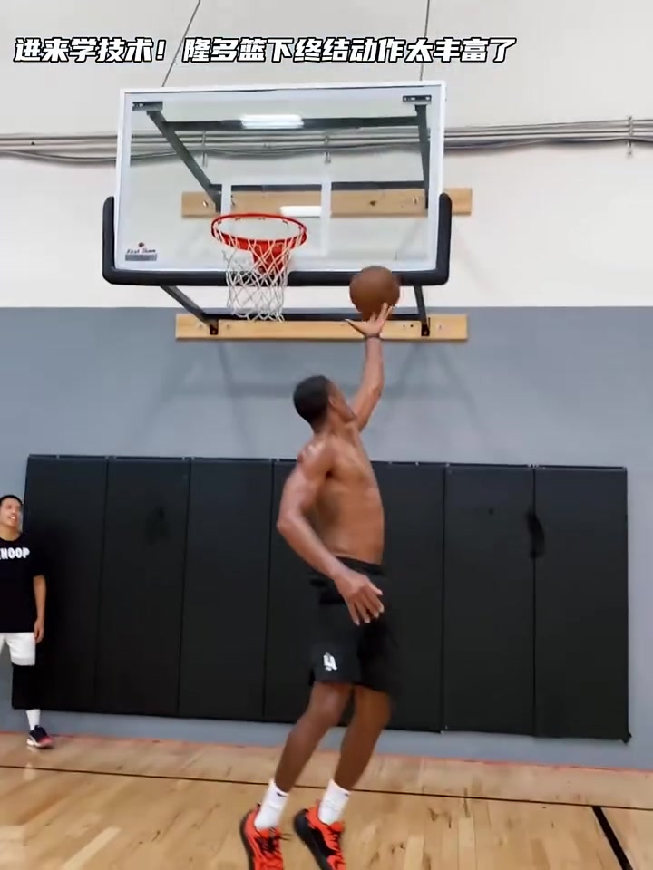 进来学技术隆指导篮下终结动作太丰富了