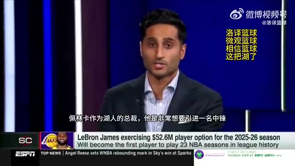 只剩艾顿咯Shams此前湖人想要中锋目标艾顿大洛卡皇