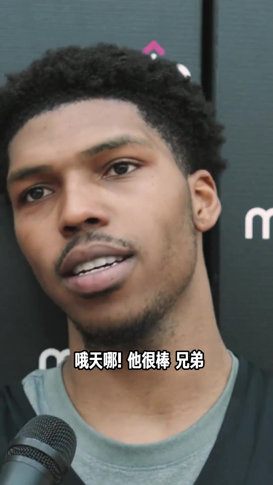 队友夸奖杨瀚森是很棒的组织者脚步手感好和他打球很轻松