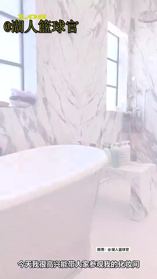 詹嫂我每周泡5-6次浴缸澡有时候我孩子和老公会找不到我