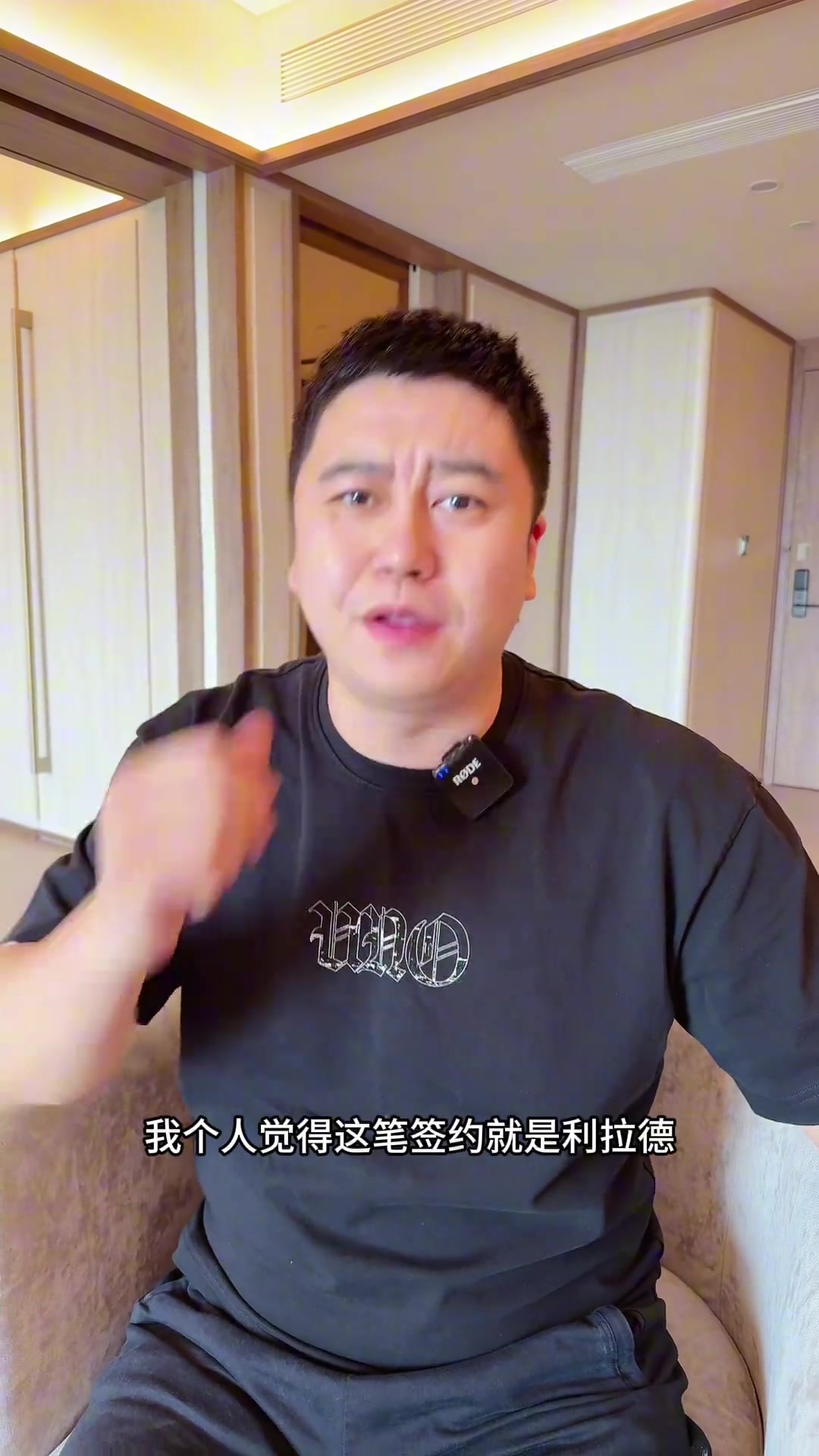 大史利拉德回归开拓者 对双方以及杨瀚森来说是三赢的局面