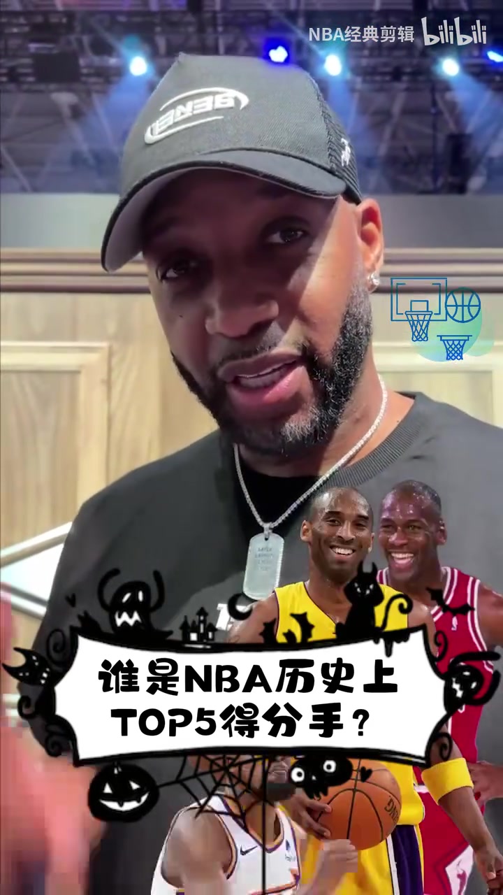 NBA历史前五得分手麦迪乔丹科比KD安东尼麦迪