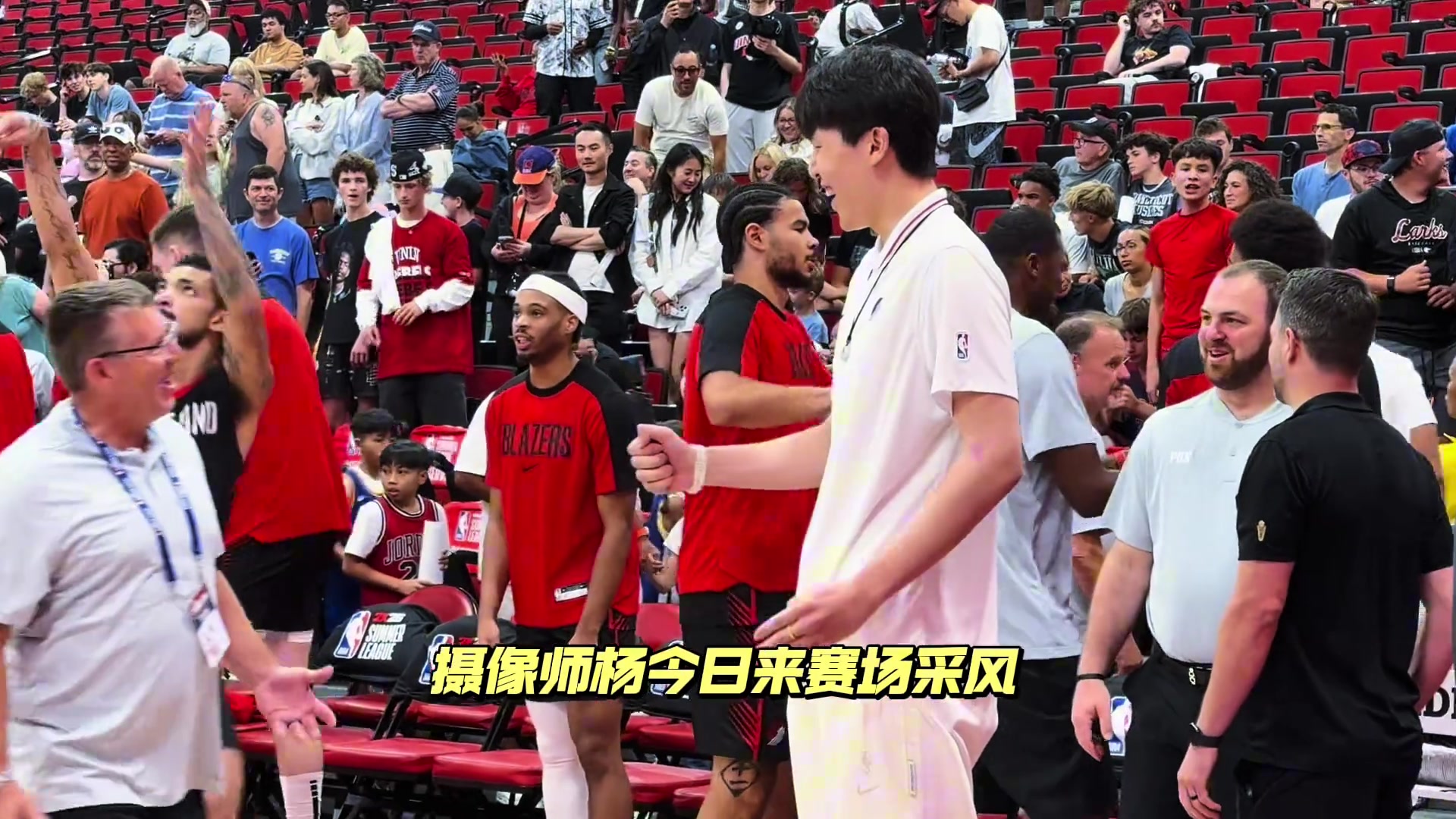 今天是摄影师小杨看来杨瀚森的社牛属性已经完全爆发了