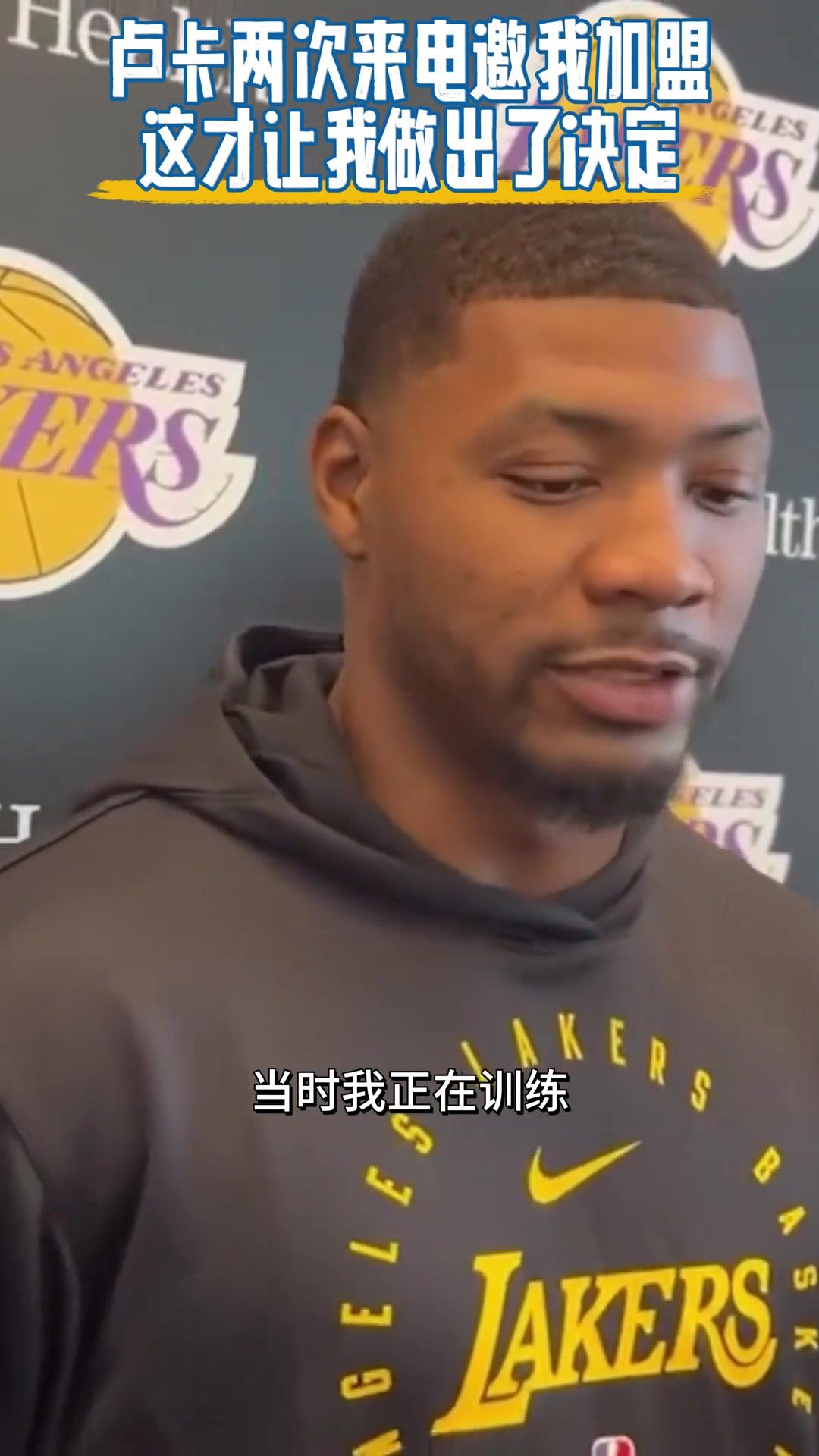 真诚才是必杀技卢卡连续两次致电斯玛特邀其加盟湖人