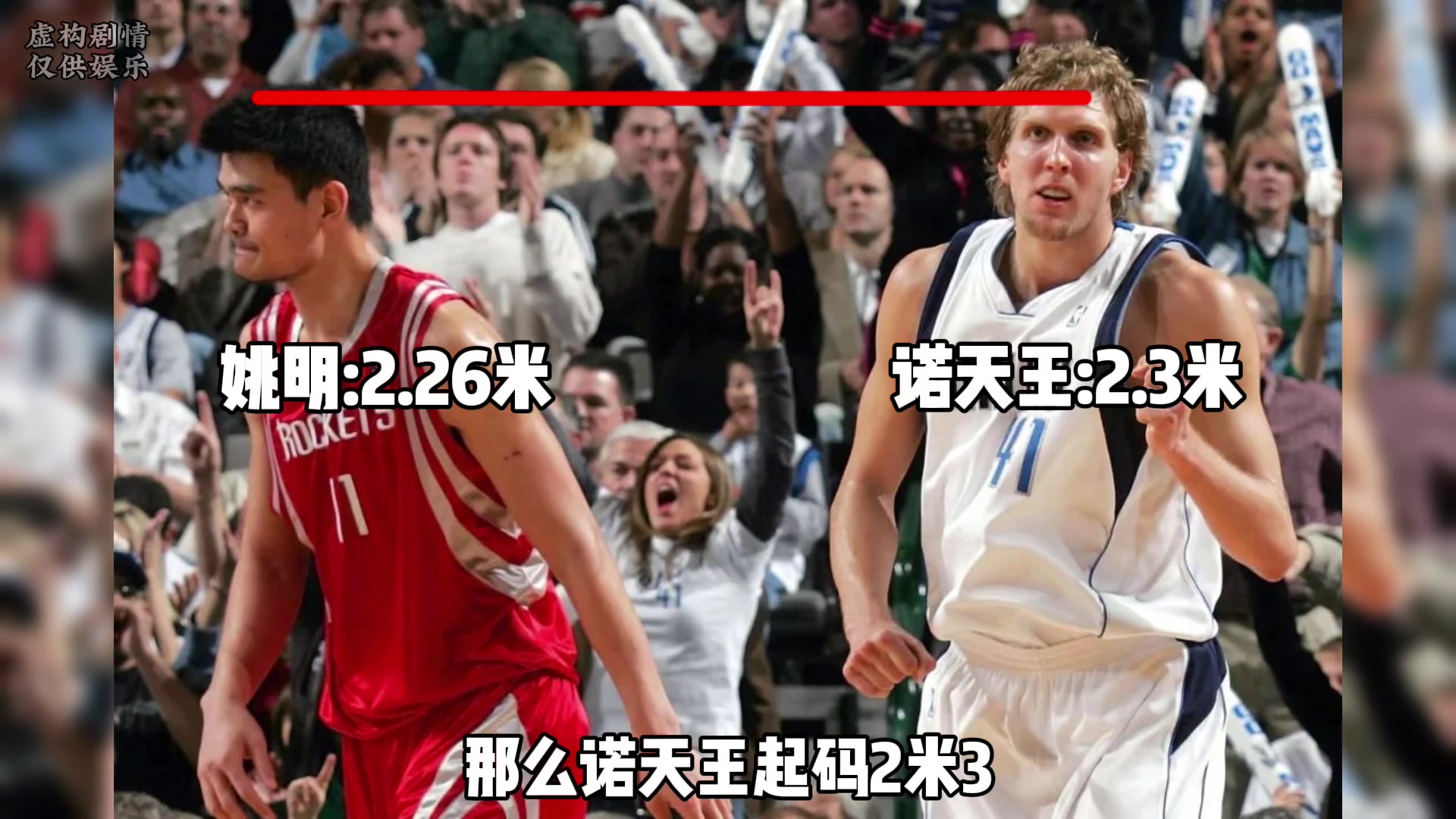 众所周知库里身高2米6