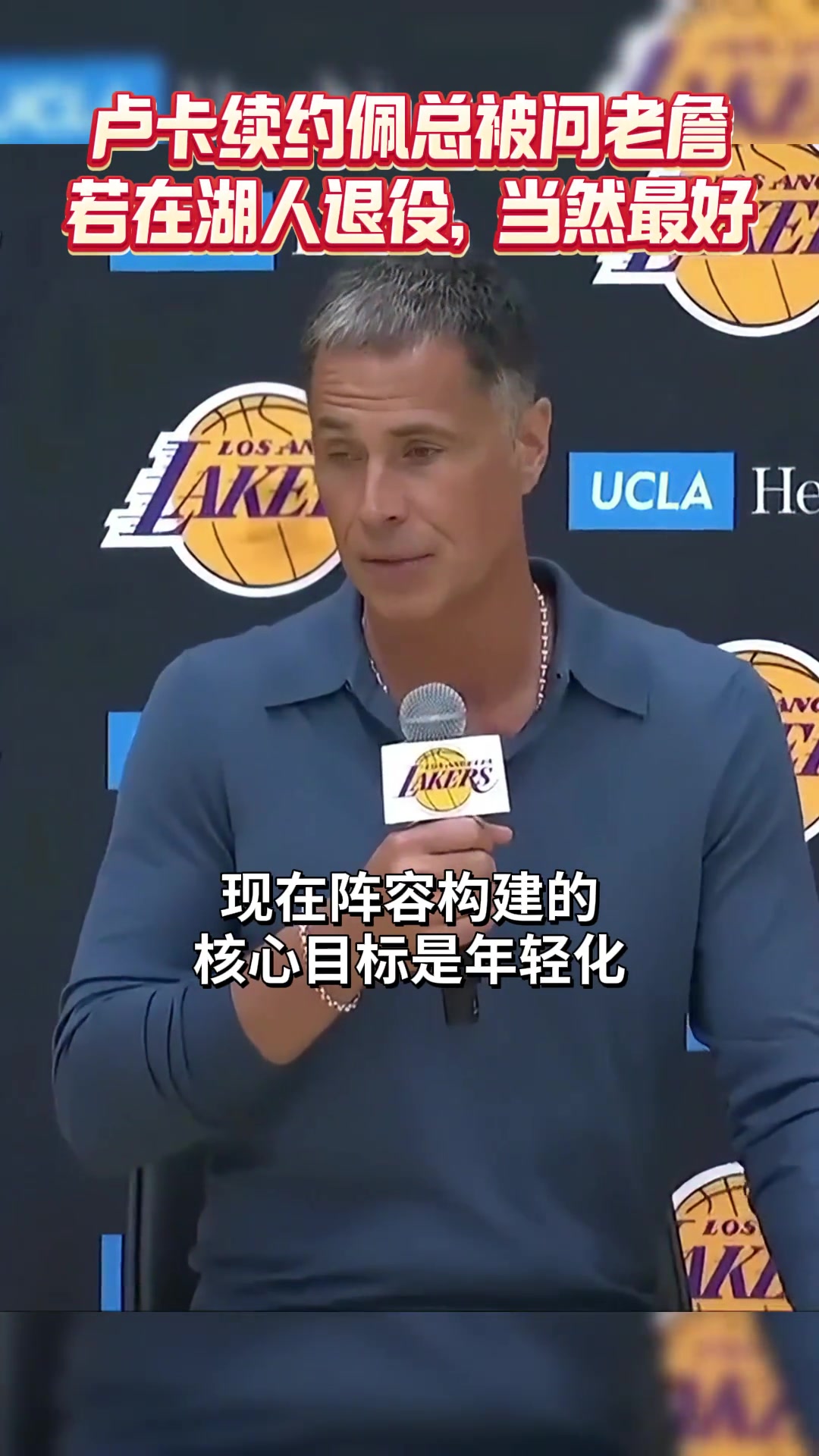 佩林卡阵容核心目标年轻化 尊重詹姆斯对剩余生涯的规划