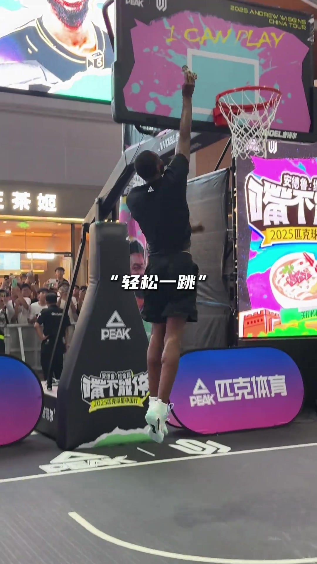 这无情的天赋维金斯轻轻一跳高度已经是中国扣将的极限