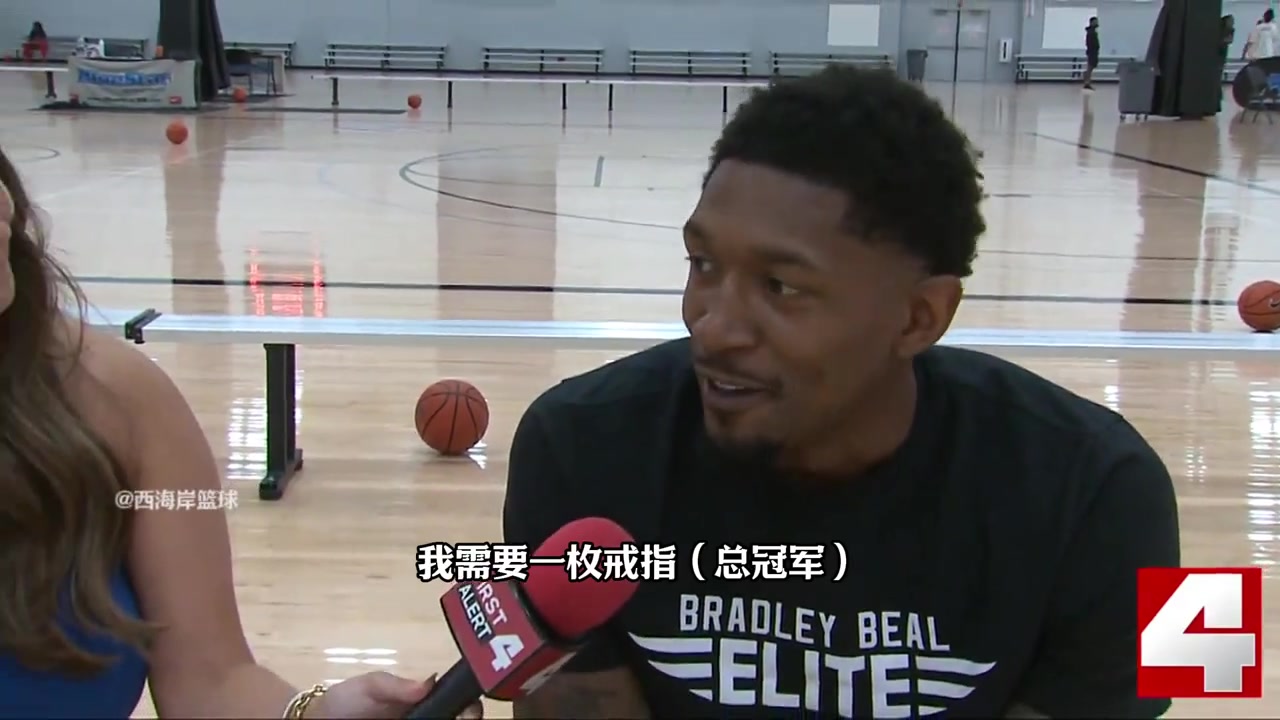 比尔如今的我对冠军无比渴望把3号球衣让给保罗是理所应当