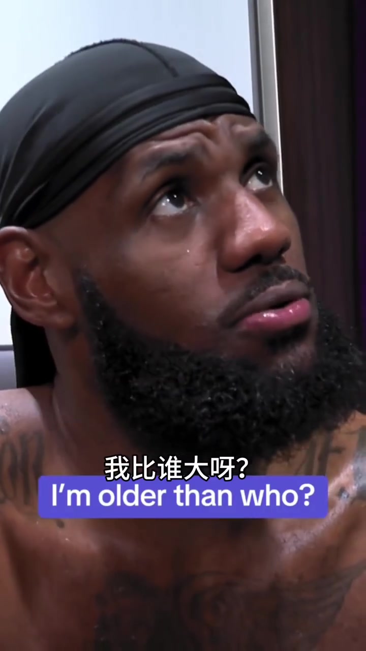 心里用你告诉我名场面当詹姆斯得知自己比爵士教练大时