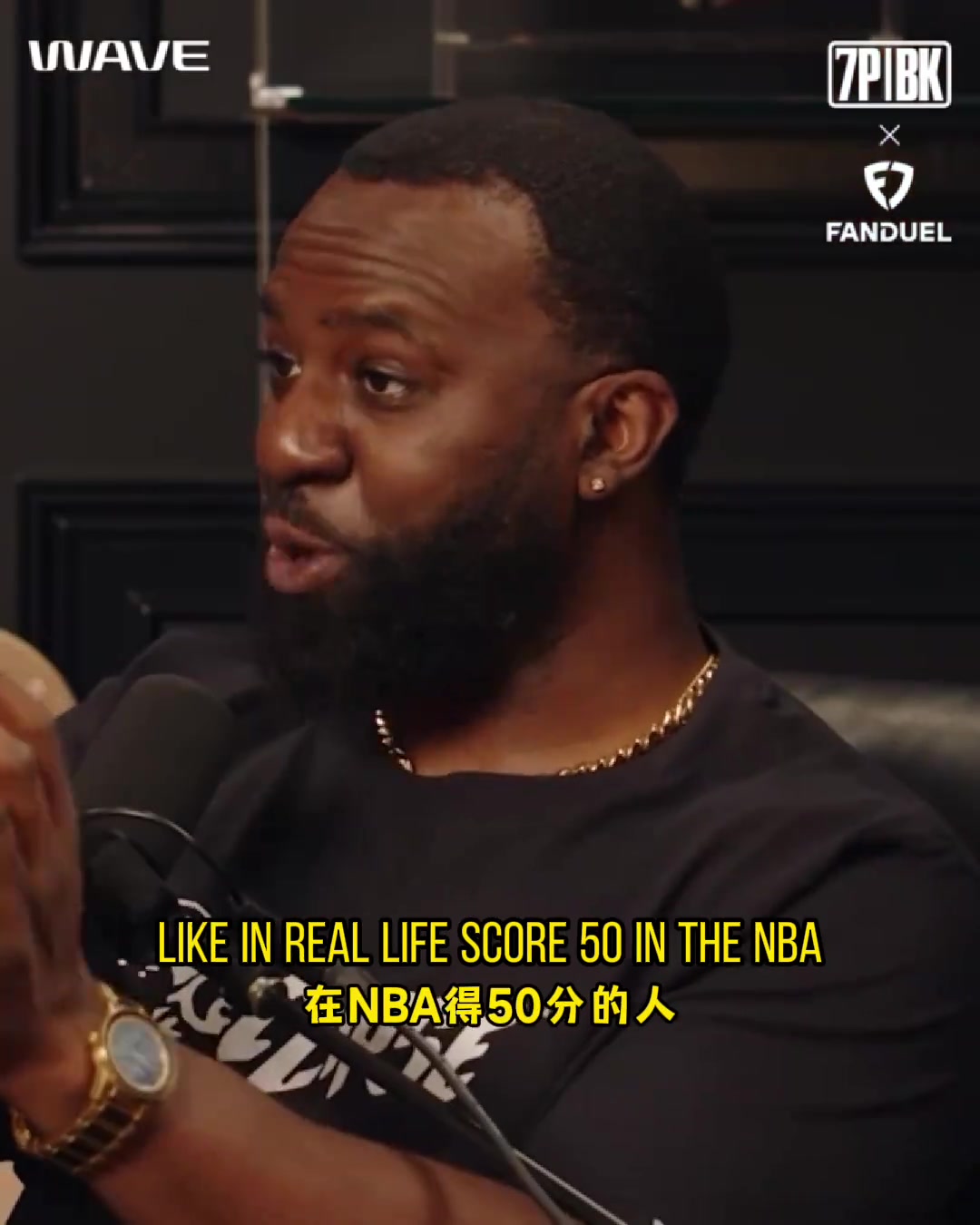 甜瓜麦迪你知道吗你是我在联盟现场见证的首个单场50球员