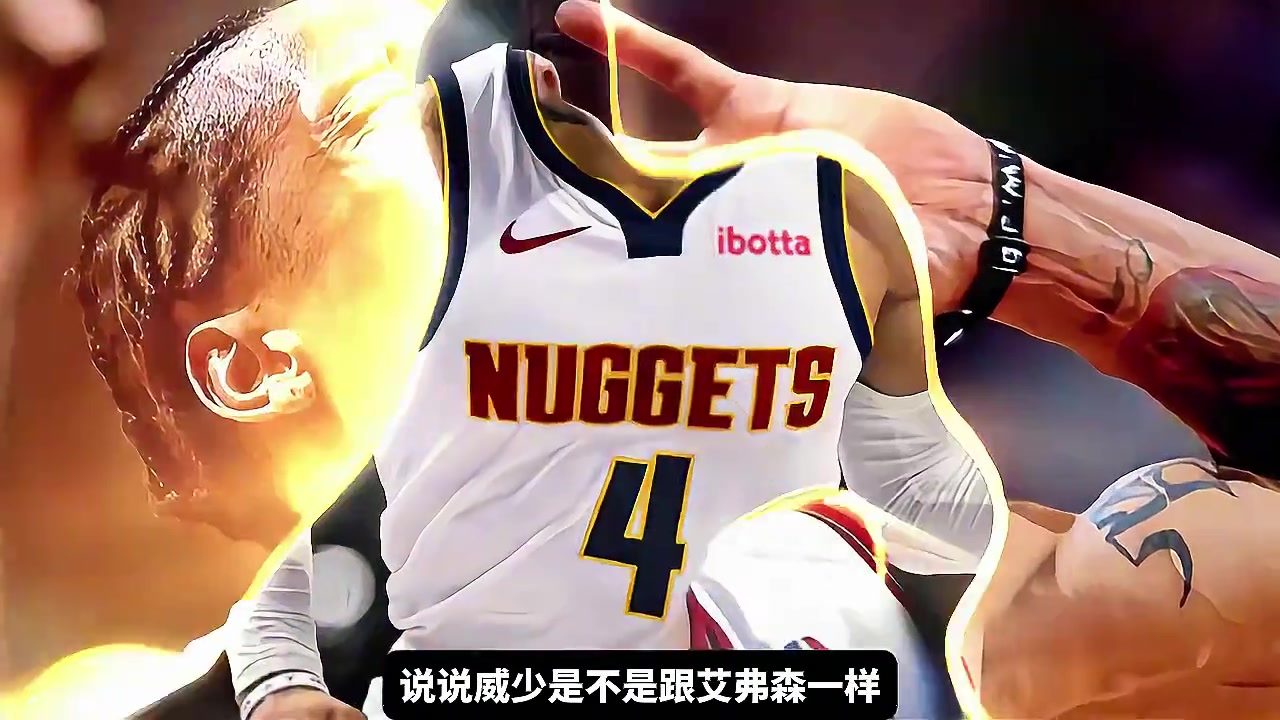 威少和艾弗森一个类型杨毅艾弗森的急停中距离多准啊