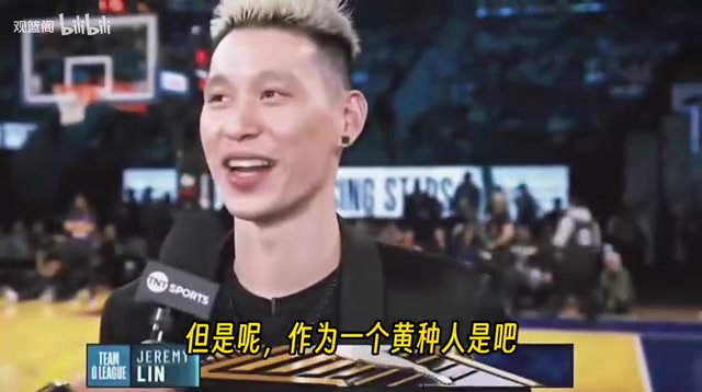 祝好杨毅此前黄种人外线球员林书豪已经是极限