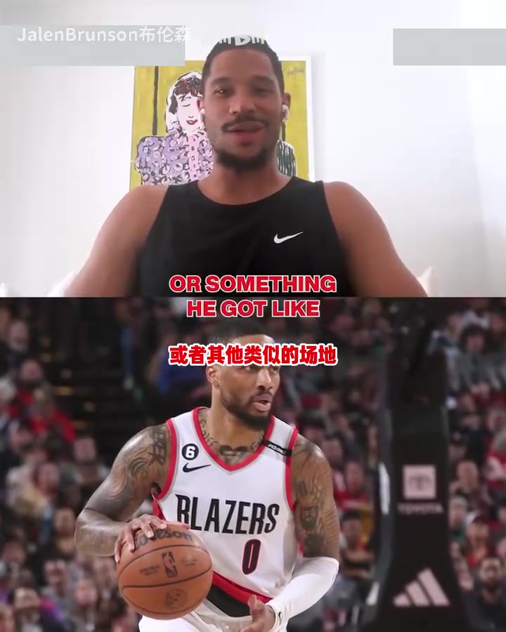 布伦森我认为利拉德是更好的球员但沃尔顿为开拓者拿了冠军