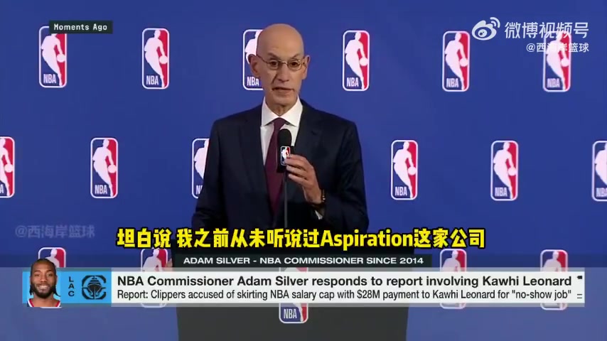 萧华谈小卡阴阳合同传闻报道出来前我没听说过会交给专业律师