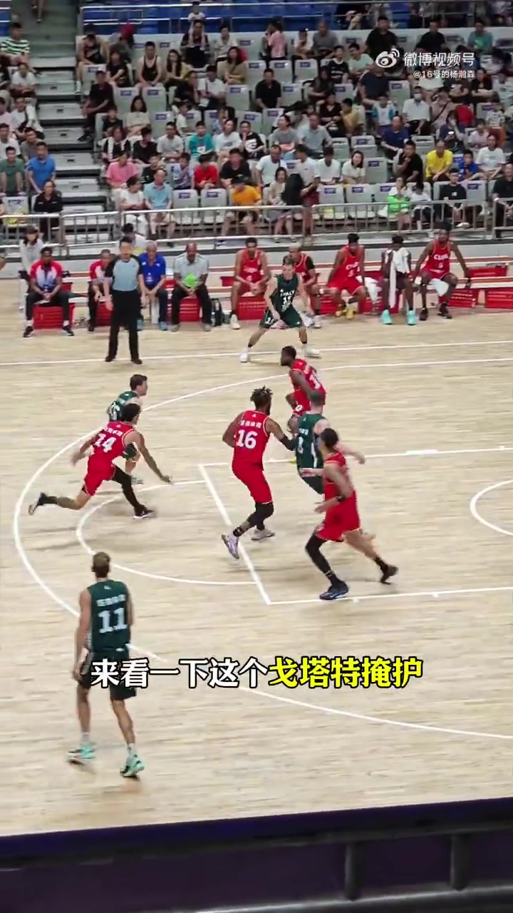 杨瀚森和阿夫迪亚就是用的这一招到底什么是戈塔特掩护