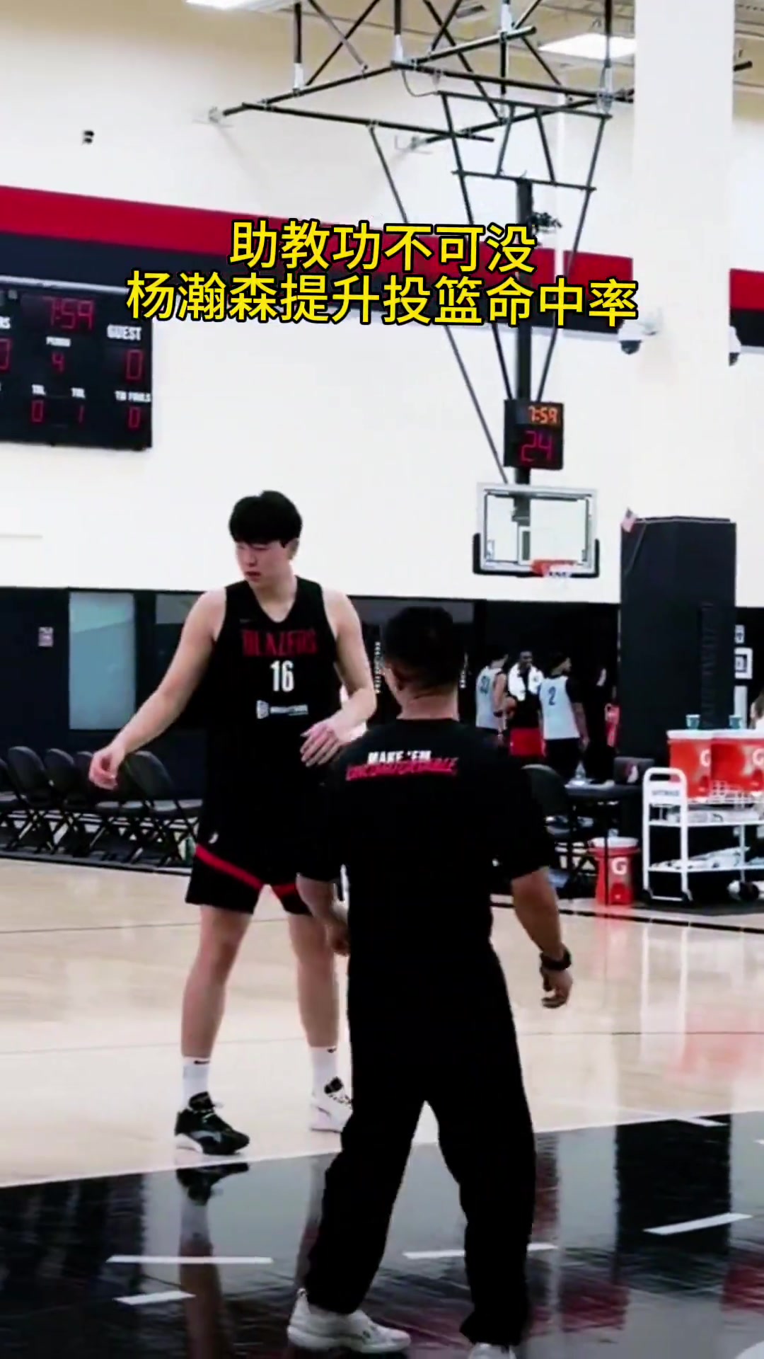 三分命中率40杨瀚森投篮显著提升 开拓者助教功不可没