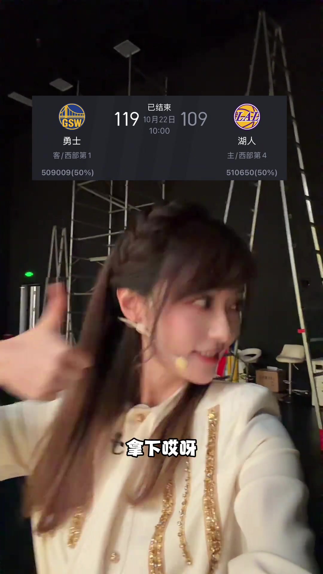 自己也闪着腰了小七湖勇大战一番战拿下你看把佳依给气的