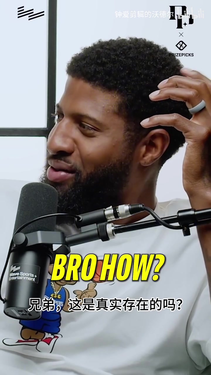 爆粗口乔治和哈利伯顿此前在播客狂吹东契奇的传球视野