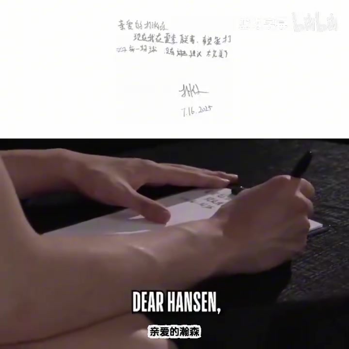 杨瀚森给未来自己的信打好每一场球没有建议太完美了