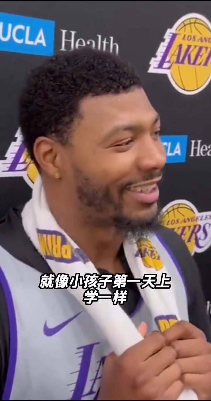 斯玛特 重回球场让我获得重生就像小孩子第一天上学一样