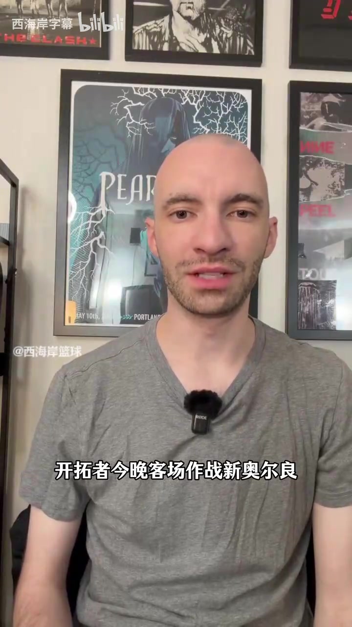 拓记开拓者连常规中锋都没有杨瀚森脸部挫伤因被伊迪撞击