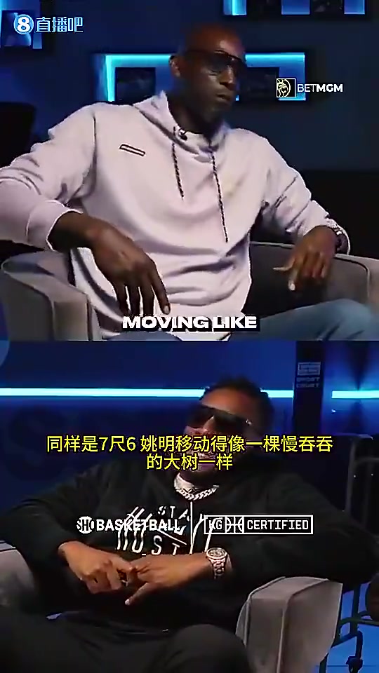 加内特曾谈同样7尺6姚明移动缓慢而文班却像后卫一样打球