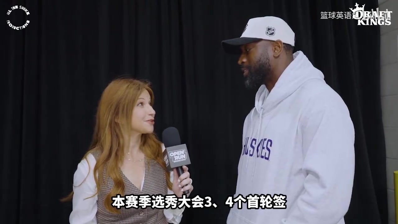 韦德我很认可雷霆球员的态度西部只有火箭湖人掘金能挑战他们