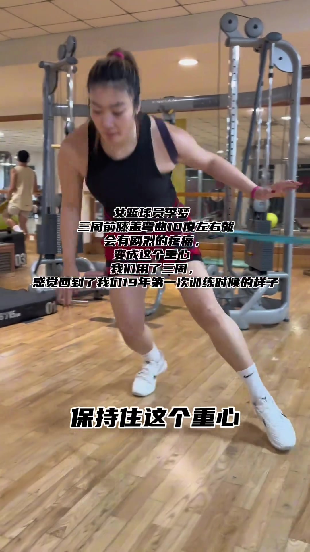 女篮运动员李梦一个下肢重心类训练努力的人真的很棒