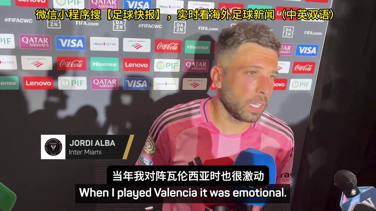 阿尔巴挺梅西虽然梅西在大巴黎踢了两年但他好胜心很强会想赢