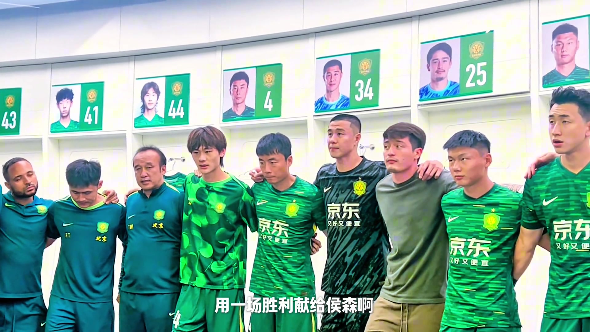 语言大师塞蒂恩更衣室讲话用胜利为侯森庆生19岁还是16岁