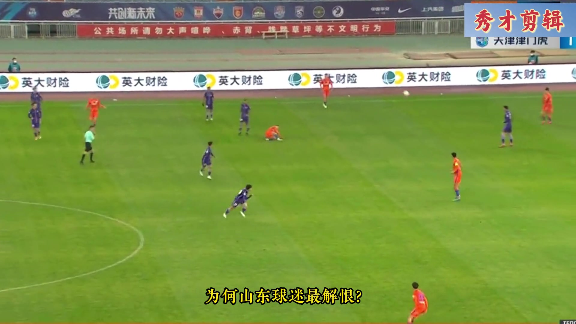 王小平落网为何山东球迷最解恨22赛季时泰山有5人停赛22场