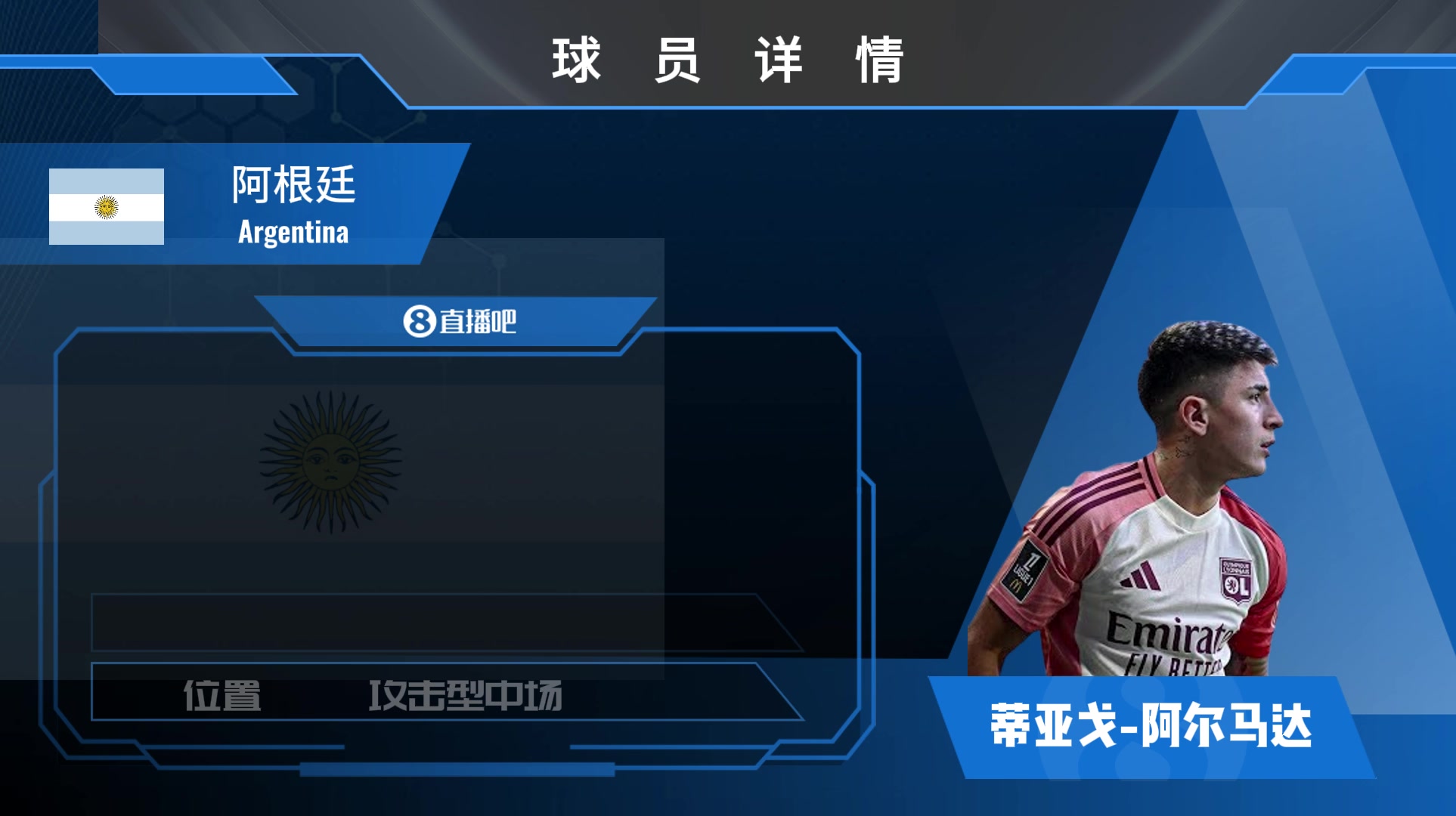 阿尔马达球员集锦盘带细腻传球富有创造力的攻击型中场