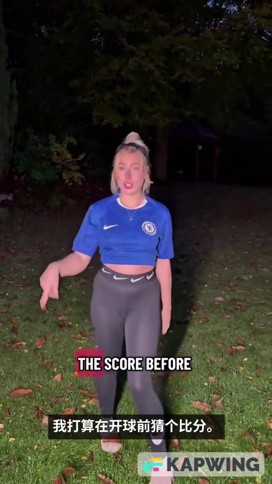 切尔西成人女星球迷嘲讽热刺球员明天准备把XX撑大