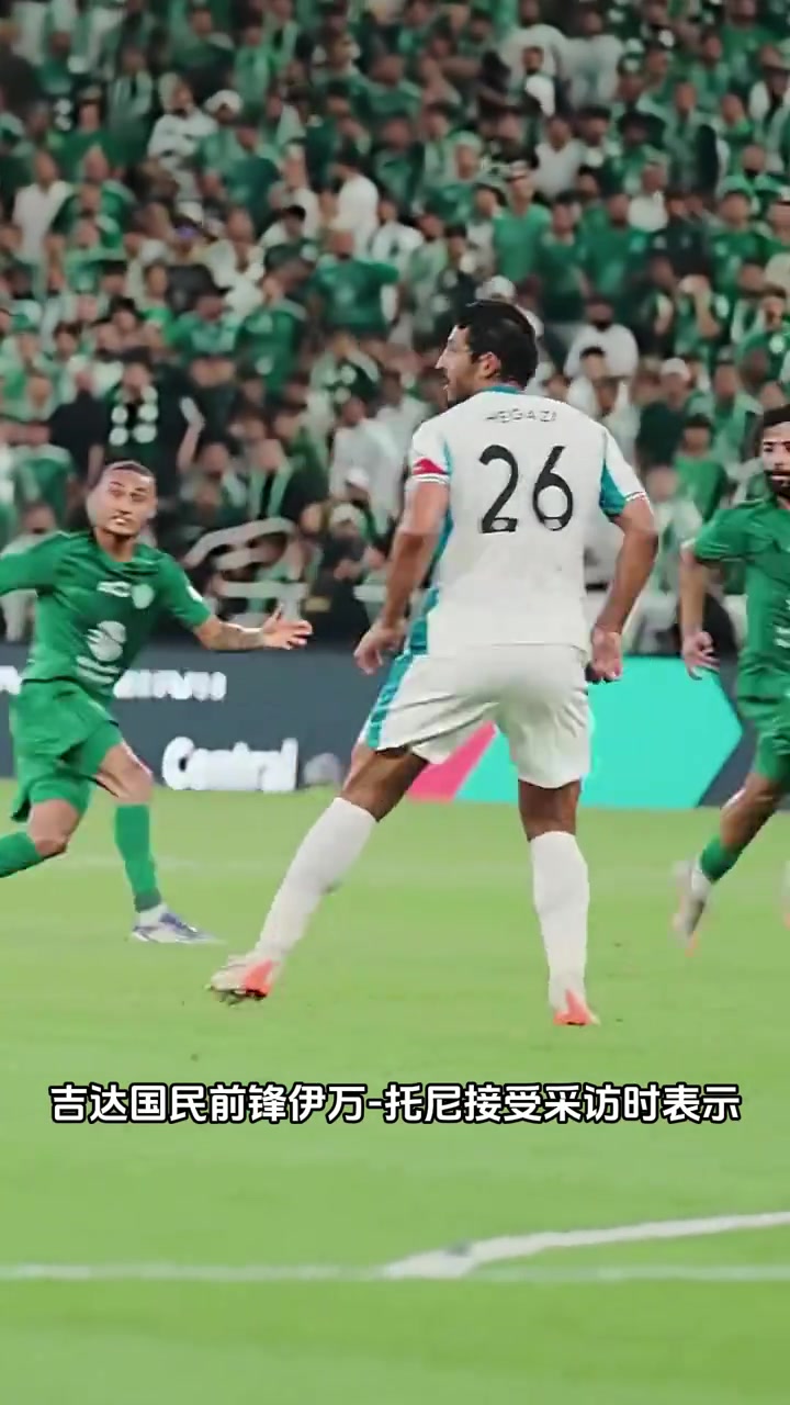 真敢说托尼沙特联和英超不相上下吉达国民在那能接近前4